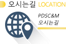 오시는길